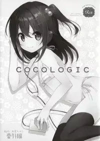 (C92) [TIES (Takei Ooki)] COCOLOGIC [English] =White Symphony=