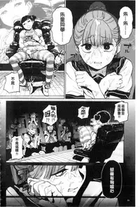 [Kito Sakeru] Namachichi Maratoro Pikun [Chinese]