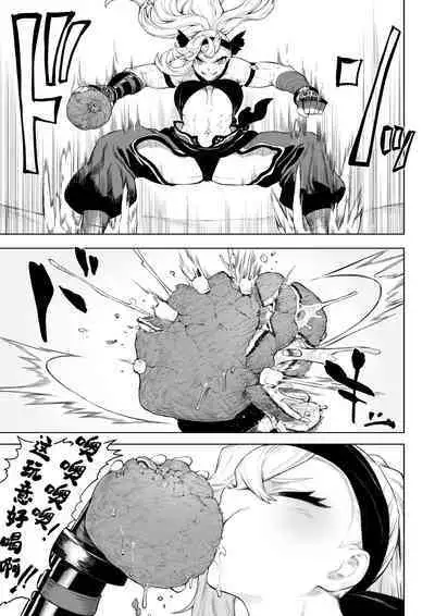 [Nekono Oyashiro (Mashu)] Ikusa Otome to Ikusa Goto! ~Onna Kakutouka Hen~ | 女武神与战事!~女格斗家篇~ [Chinese] [真不可视汉化组]