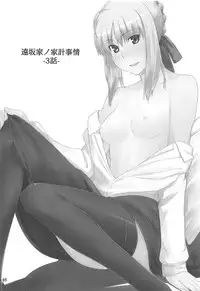 (C88) [MTSP (Jin)] Tosaka-ke no Kakei Jijou Soushuuhen Ch. 1 -4 & Ch. 6 (Fate/stay night) [English] [Brolen]