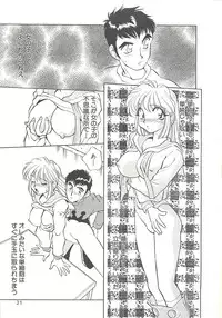 [Oshino Shinobu] SINGLE・MISTRESS