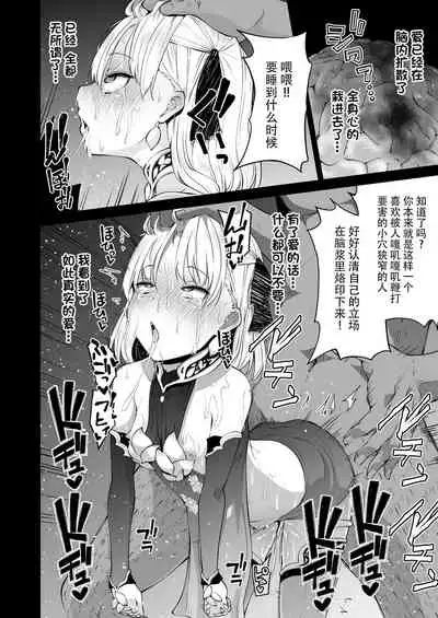 [Kitsuneya (Leafy)] Kama-chan to Love-prescription | 小伽摩的爱的処方药 (Fate/Grand Order) [Chinese] [牛肝菌汉化] [Digital]