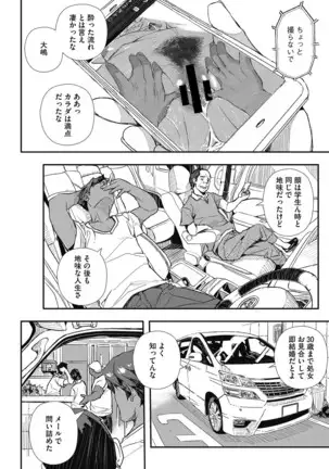 Saimin Hitozuma ~Muisiki no Mama Hazukashimerarete~