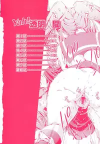 [Ootori Ryuuji] Yah! Toumei Ningen