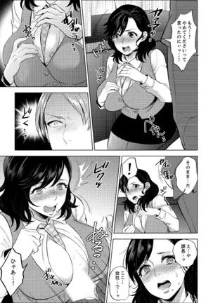 Shain Ryokou de Deisui Ecchi ! ~Onsen no Naka de Atsui no Haitteruu… Ch. 1-16
