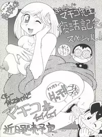 (CR22) [WONDERFUL ONE (Various)] NAKED! (Various)