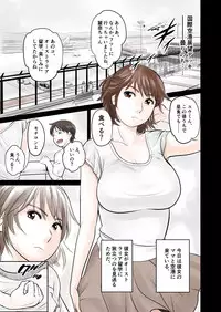 [Mangosteen (Kotoeri Iroha)] Kano Mama web Ban