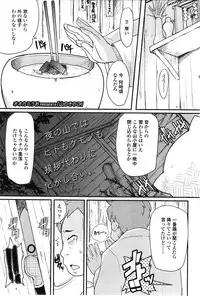 COMIC LO 2010-02 Vol.71