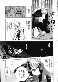 [Kouchaya (Ootsuka Kotora)] Kokuyoku no Tenma (Darkstalkers)