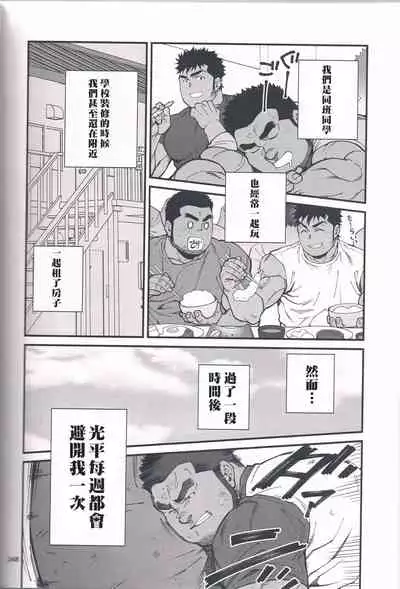 Chikan Densha | 痴漢電車