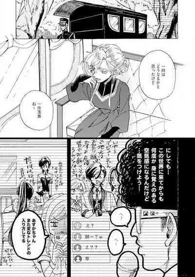 Idol yo, Kuni wo Idake. 1-4