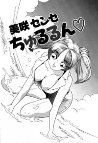 [Yukimino Yukio] Machikado Pheromone