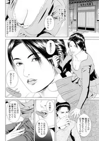 [Marui Shikaku] Mofuku o Nugasete... ~Miboujin o Nagusameru Yoru~