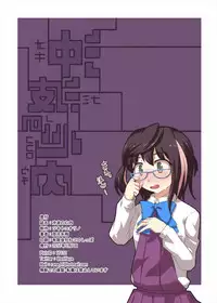 (Houraigekisen! Yo-i! 29Senme) [Tsuki to Koori no (Futatsuki Hisame)] Okinami no Kokoro-uchi (Kantai Collection -KanColle-)