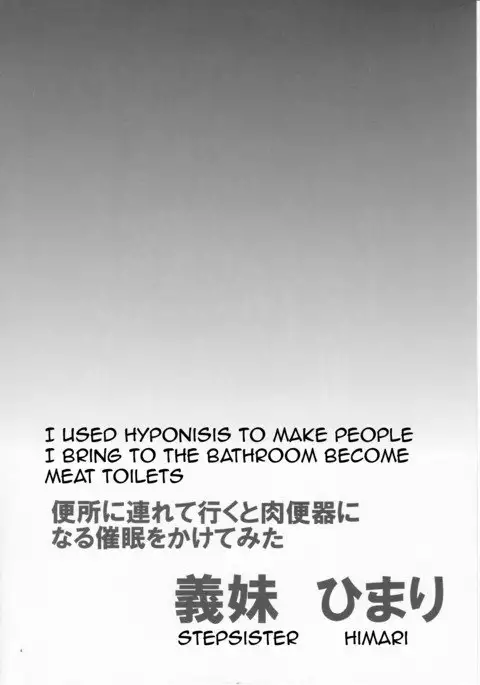 Gimai Himari | Stepsister Himari