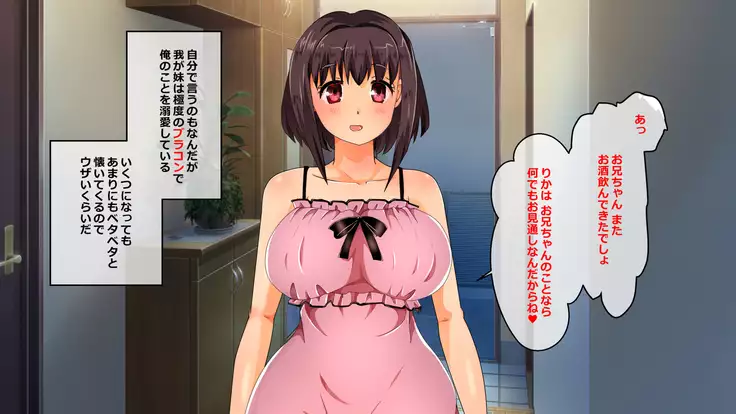 Iinari Imouto! Nakadashi Choukyou Nikki