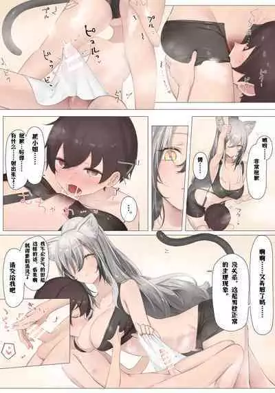 猫の幼虫著·黒姐姐的刀客塔贴身SEX护卫记录（LC整合汉化组·明日方舟全彩同人H）