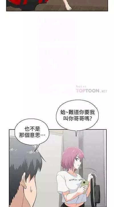 【周四连载】梦幻速食店（作者：motgini&變態啪啪啪） 第1~37话