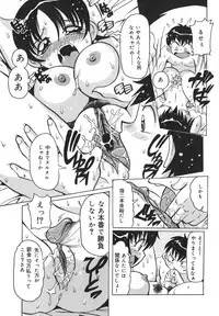 [Tom Tamio] Inran Jokyoushi Shounen Kari