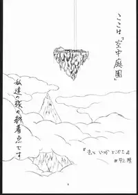 (C69) [Mayoineko (Various)] Albada SIDE-B (Eternal Melody)