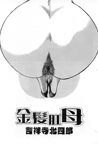 [Anthology] Mother Fucker 3