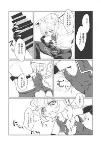 (Zesshou Stage 7) [Hanagara Shirt (Fujikawa Daichi)] Osanazuma wa Renkinjutsushi 1 (Senki Zesshou Symphogear GX)