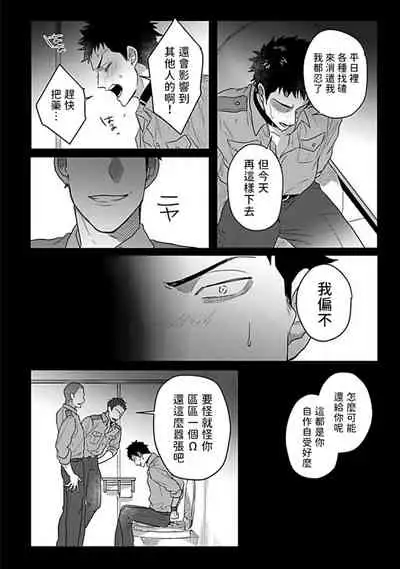 Double Fake Tsugai Keiyaku | Double Fake- 番之契约 1-5