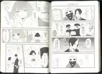 (Jigoku Tokubetsu Kaigi 2) [GreenSheep (Various)] Anoyo no Hate made Waltz o (Hoozuki no Reitetsu)