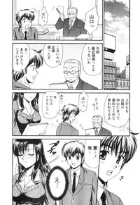 [Tatsumi Yume] Kimagure My Dear ♡