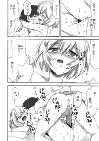 (Shota Scratch 9) [Aihara-Otome (Yamada Nyoriko)] Shinji to Ayanami ga Love Love (Neon Genesis Evangelion)