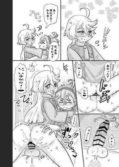 Tanuki no Konsen Koushou