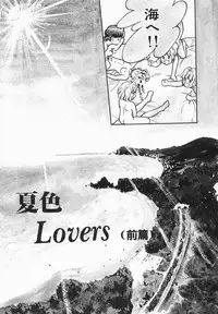 [Maka Fushigi] Natsuiro Lovers