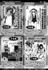 COMIC LO 2007-09 Vol.42