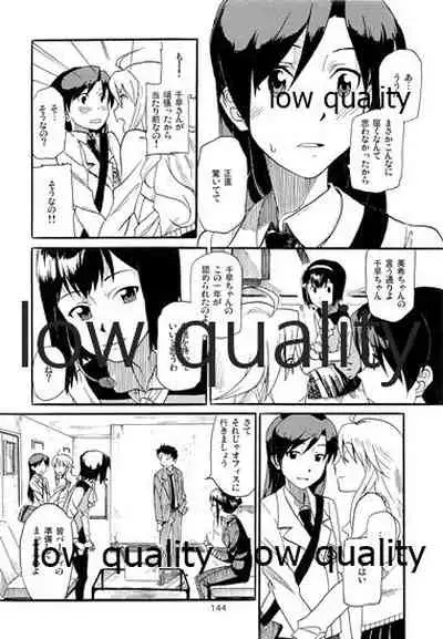 Chihaya to Iru Fuukei encore