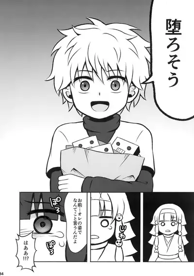 Hunter no hon Sairoku-shuu