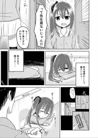[Rorioiru] Mayonaka no Tomodachi
