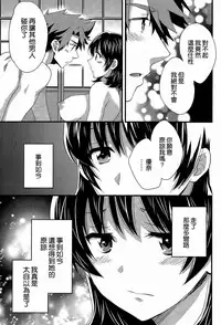 [Pon Takahanada] Niizuma Osenaka Nagashimasu Ch. 16 (Action Pizazz 2015-04) [Chinese] [空気系☆漢化]