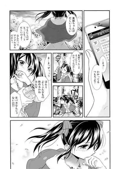 NICO & MAKI COLLECTION 3