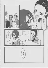 (COMIC1☆6) [Yukirinrin! (Yu)] CATASTROPHE (Futari wa Precure Splash Star)