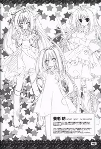 Ikinari Anata ni Koishiteiru official artbook