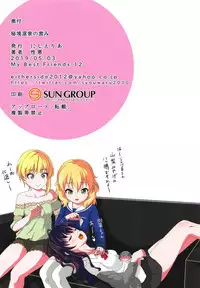 Hikyou Onsen no Itonami