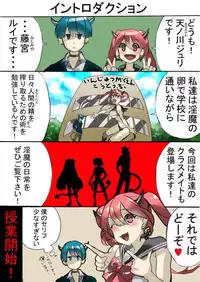 [Nankyoku Kishi] Rakudai Succubus to Yuutou Incubus