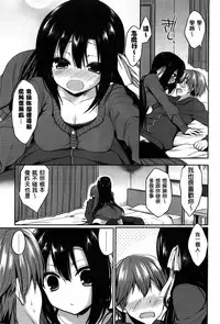 [Ayuma Sayu] Junai Maniac [Chinese]