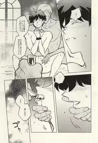 (BLOODYZONE) [COCORON (Hei)] Please Stay Close to me. (Kekkai Sensen)