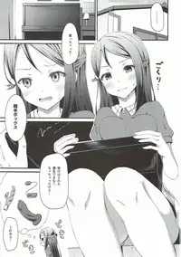 (C91) [Sunyiru (Shuurin)] Guilty Tentacle! (Love Live! Sunshine!!)