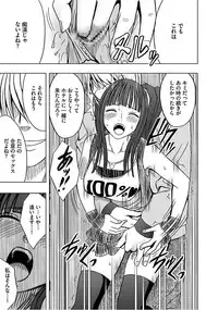 [Crimson] Virgin Train 【Kanzenban】 [Digital]