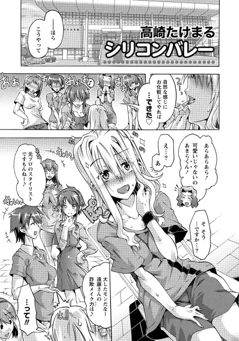 Paikano! Pururun Paimusu Paradise