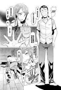 [EBA] Toaru Inaka Joshikousei no Yuuutsu Ch. 1-3 [Chinese] [黑街汉化组]