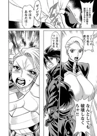 [Tamaki Nozomu] Uchi no Musume ni Te wo Dasu na! -Oyako Heroine Funtousu- Vol.3 [Digital]