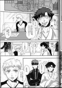 [Higashi Garden (Higashio Rin, Hyuu Garden)] Koidorobou (Fate/Stay Night)